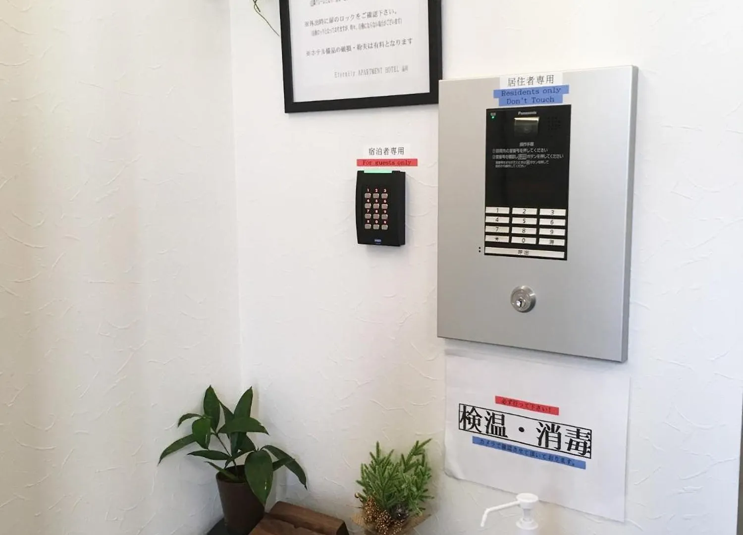 Eternity Apartment Hotel Shinagawa - Vacation Stay 01962V Tokyo