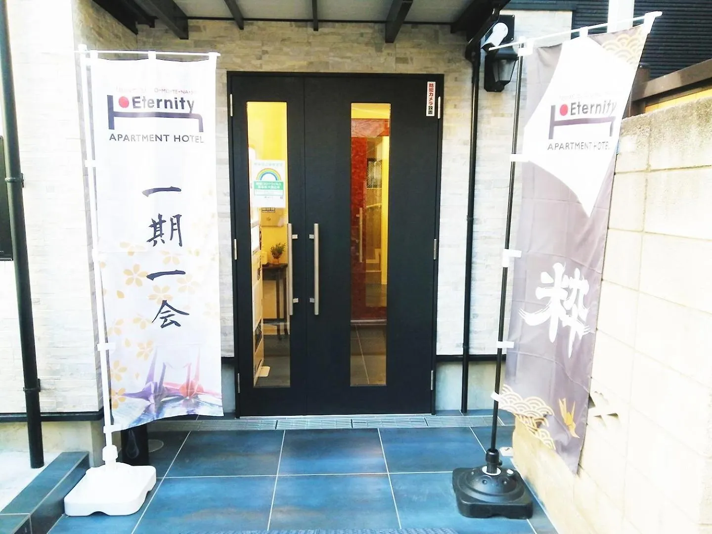 Eternity Apartment Hotel Shinagawa - Vacation Stay 01962V Tokyo 2*,